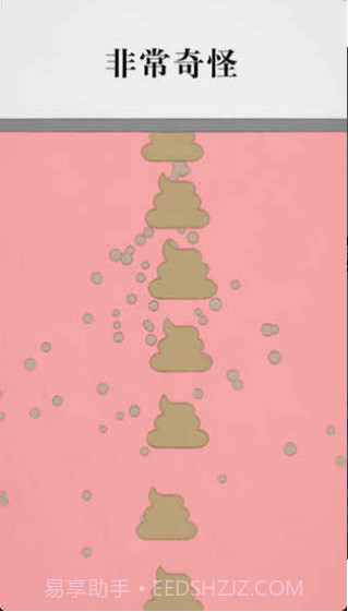 拔条毛截图3 拔条毛截图3