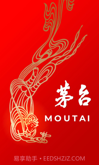 手机自动抢茅台截图1