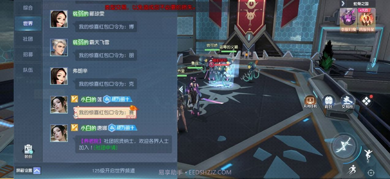 姬动无双截图3 姬动无双截图3