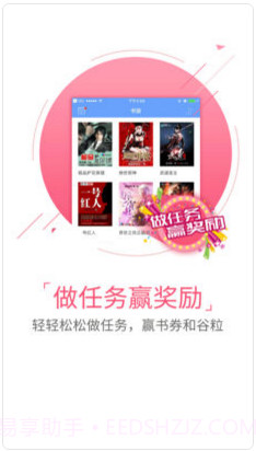 GGBook看书截图4 GGBook看书截图4