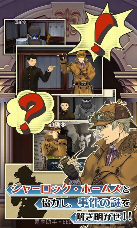 大逆转裁判手截图3