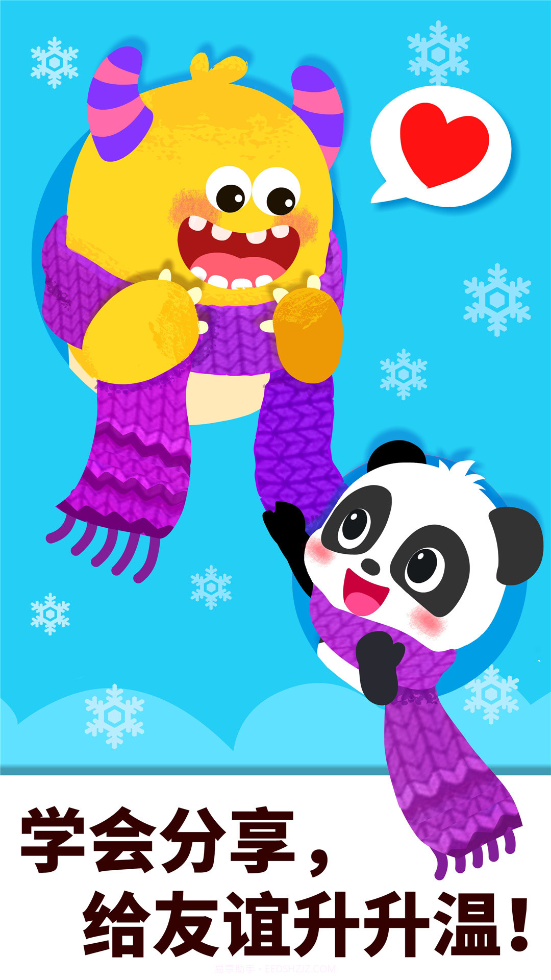 奇妙的怪物朋友截图5 奇妙的怪物朋友截图5