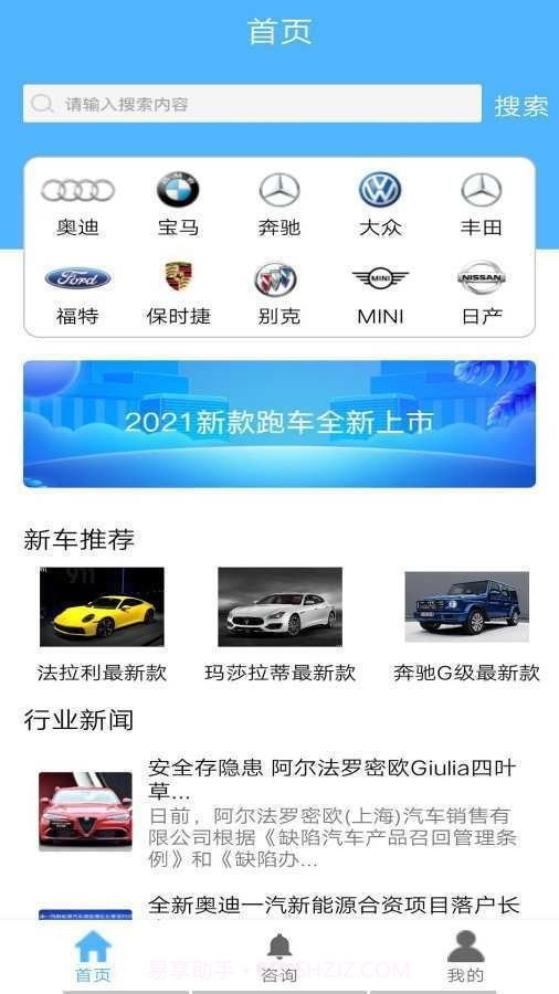 汽车查询宝截图1