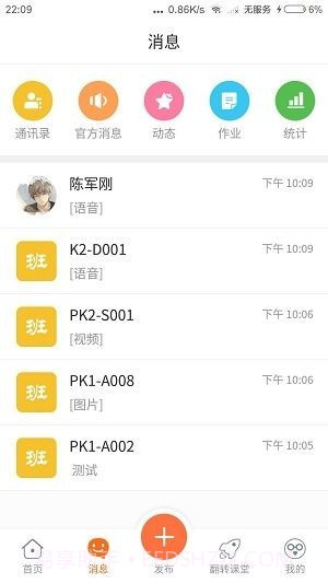 景然驾考截图2 景然驾考截图2