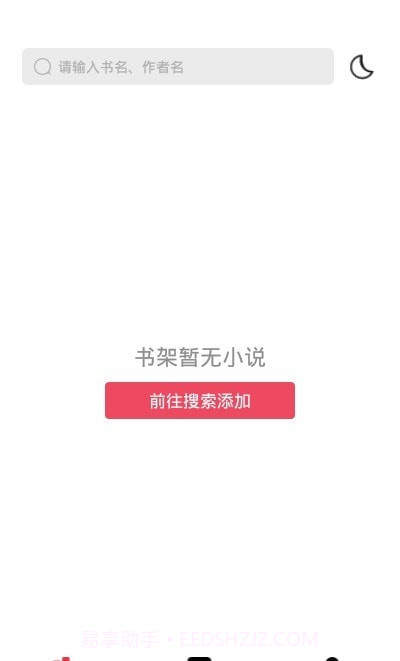 西瓜搜书截图3 西瓜搜书截图3