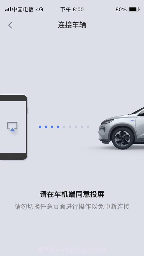 东风Honda互联截图2 东风Honda互联截图2