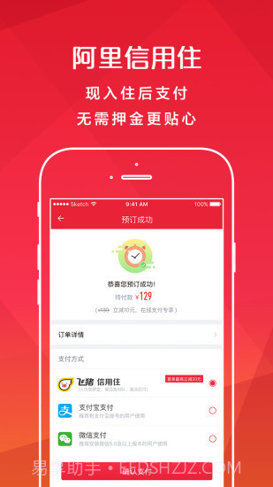 AA旅行截图2 AA旅行截图2