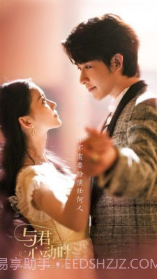 与君心动时截图4