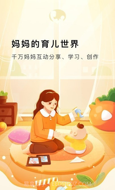 Mommy Bookapp育儿助手截图3 Mommy Bookapp育儿助手截图3
