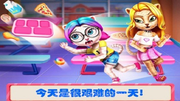 宠物高校2截图1 宠物高校2截图1