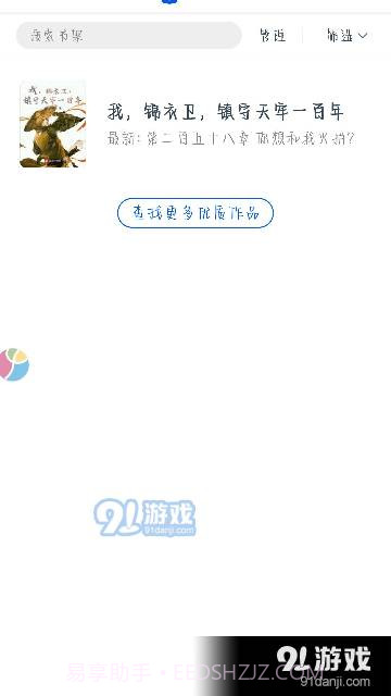 阅读猫app最新版截图3 阅读猫app最新版截图3