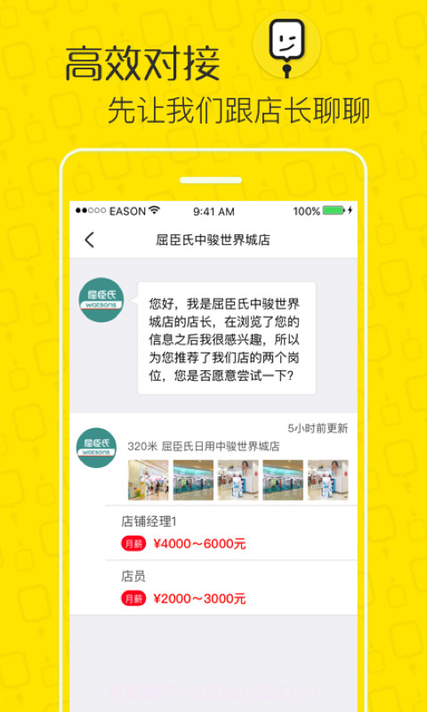 捷库工作截图4 捷库工作截图4