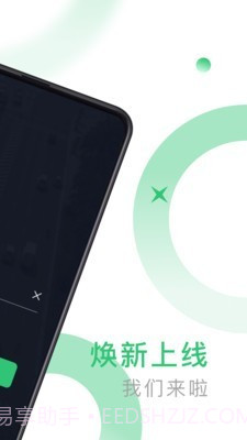 鹰明司机端截图2