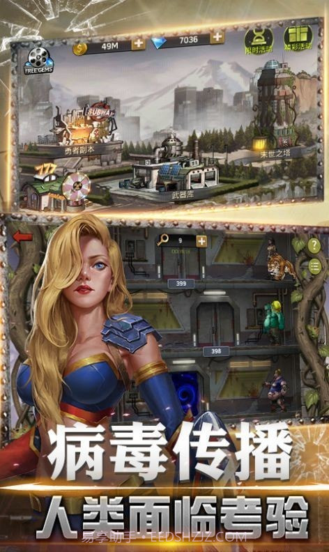 拯救者联盟截图1 拯救者联盟截图1