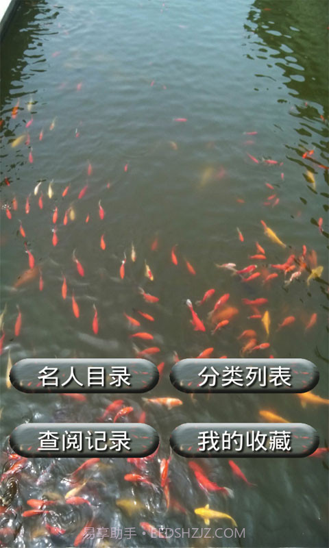 名人名言大全截图1 名人名言大全截图1