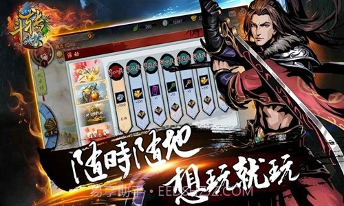 斗转武林截图3 斗转武林截图3