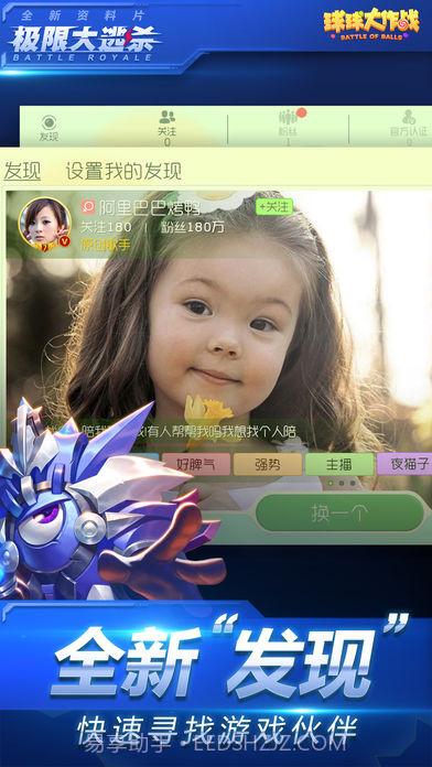 球球大作战无敌版截图5 球球大作战无敌版截图5