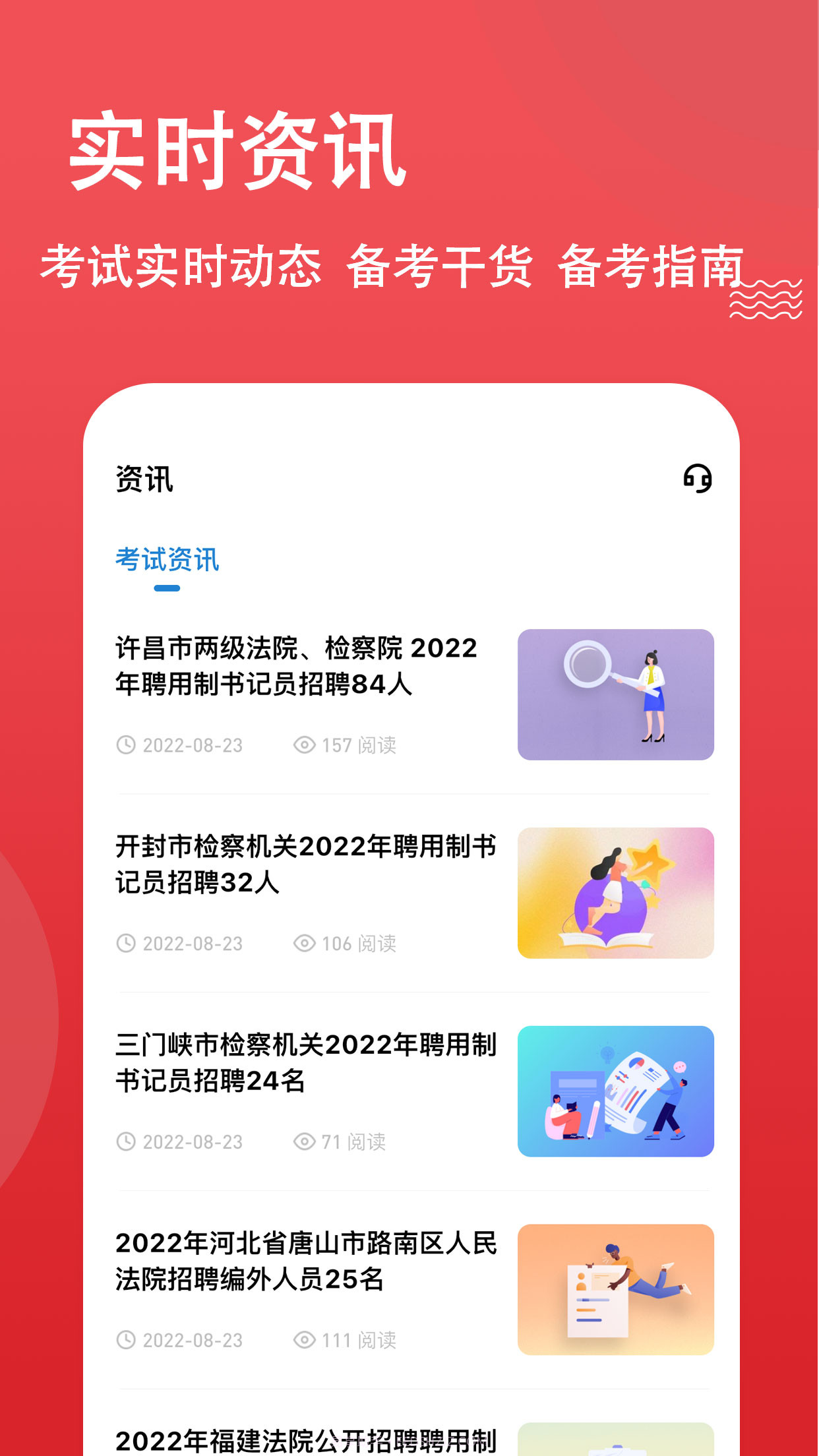 书记员截图3 书记员截图3