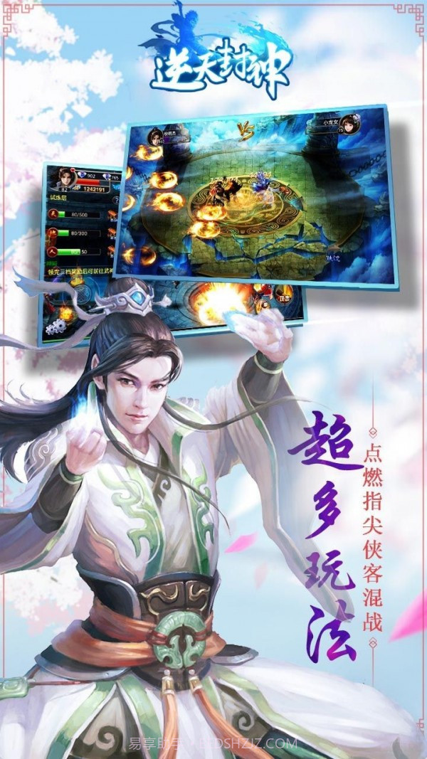 逆天封神截图5 逆天封神截图5