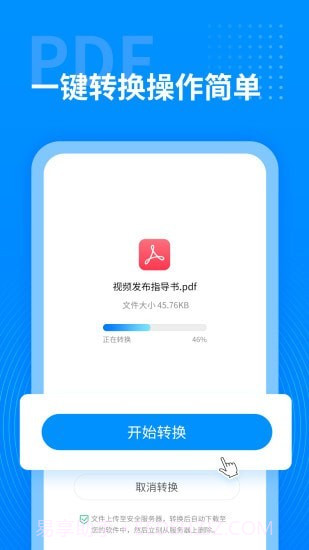 PDF转换工厂截图4 PDF转换工厂截图4