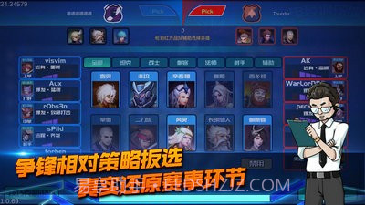 电竞俱乐部中文版截图3 电竞俱乐部中文版截图3