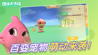 球球大作战测试服截图1 球球大作战测试服截图1
