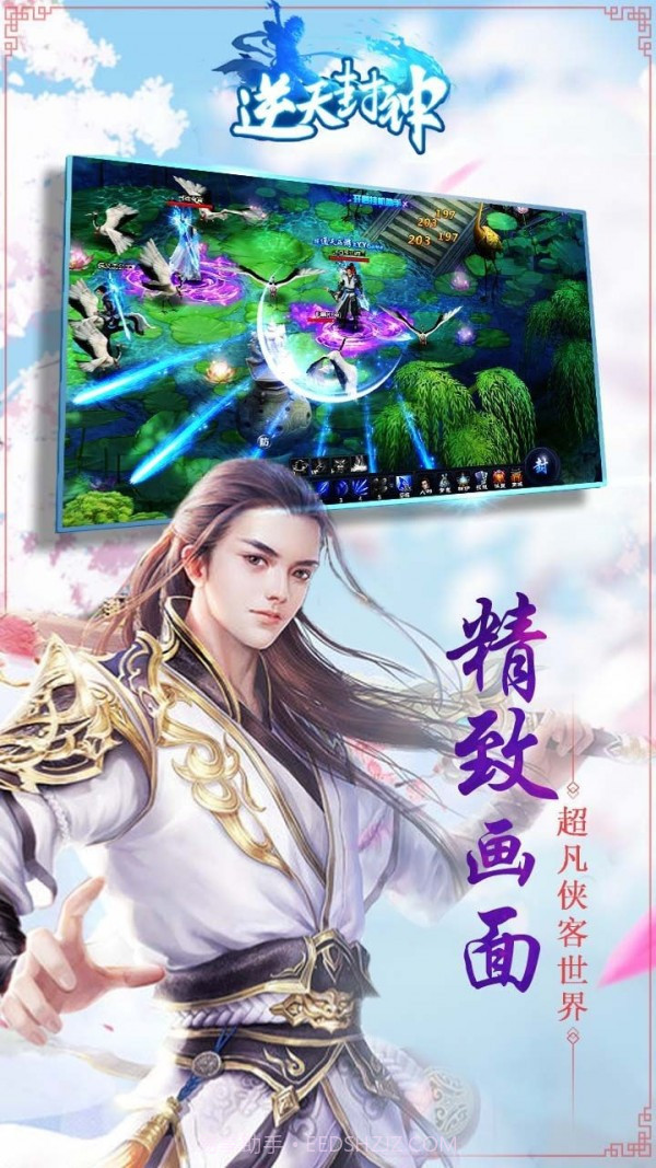 逆天封神截图2 逆天封神截图2