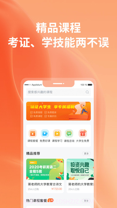 优题宝截图4 优题宝截图4
