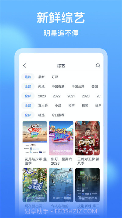 免费影视看看截图2 免费影视看看截图2