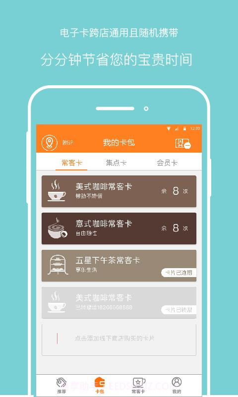 卡趣截图2 卡趣截图2