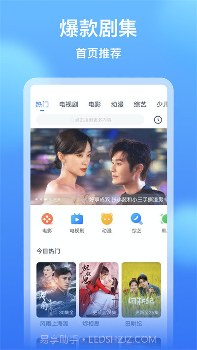 免费影视看看截图3 免费影视看看截图3