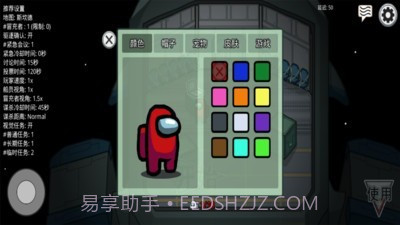 在我们当中截图4 在我们当中截图4