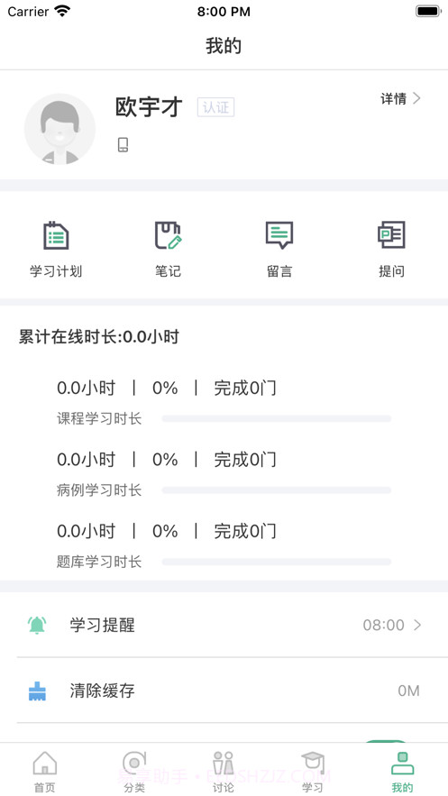 川医教育截图4 川医教育截图4