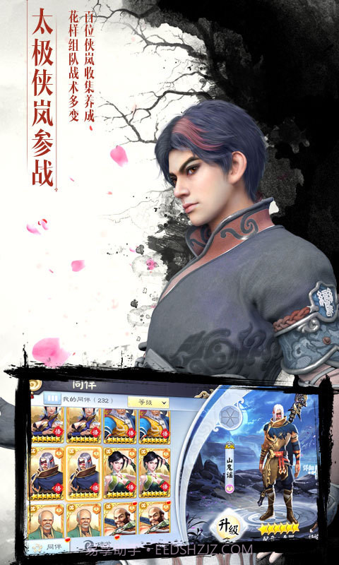 画江湖盟主-侠岚篇截图2