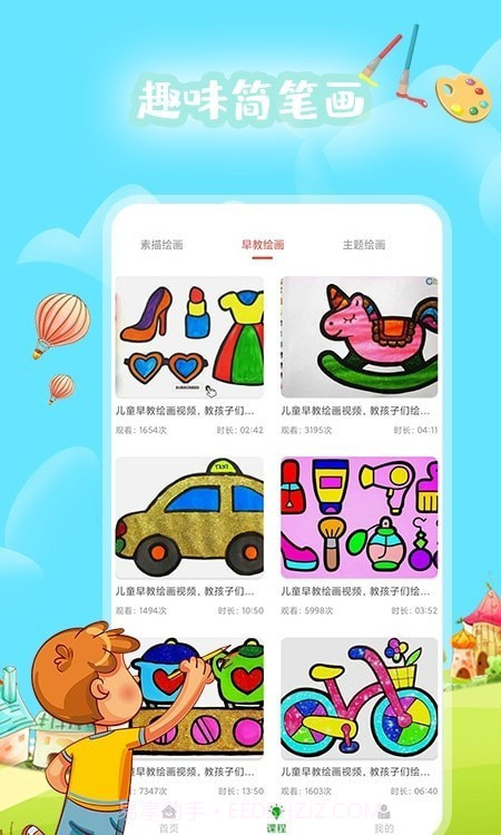 绘画教程截图2 绘画教程截图2