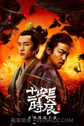 长安十二时辰最新版截图1