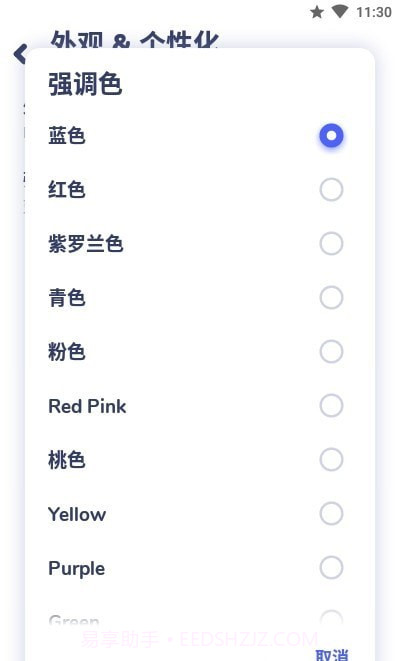nyx音乐播放器截图4