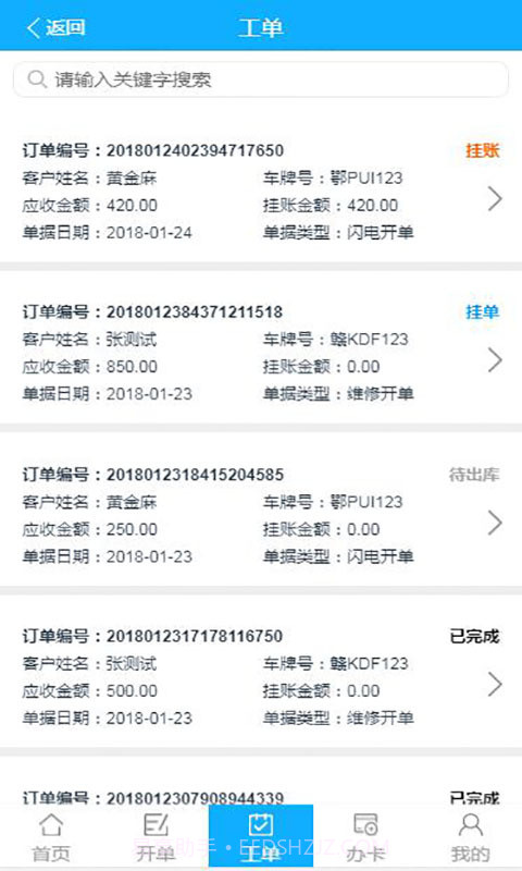 车赢家截图1 车赢家截图1