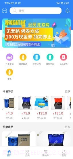 蜜蜂机械截图1 蜜蜂机械截图1