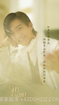 与君心动时截图3