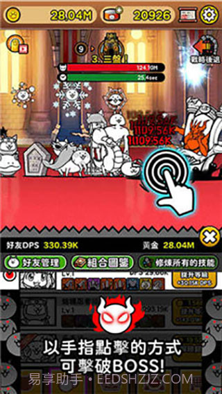 猫咪战队国际服截图2 猫咪战队国际服截图2