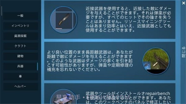 生存岛去越狱v1.08.2803截图3 生存岛去越狱v1.08.2803截图3