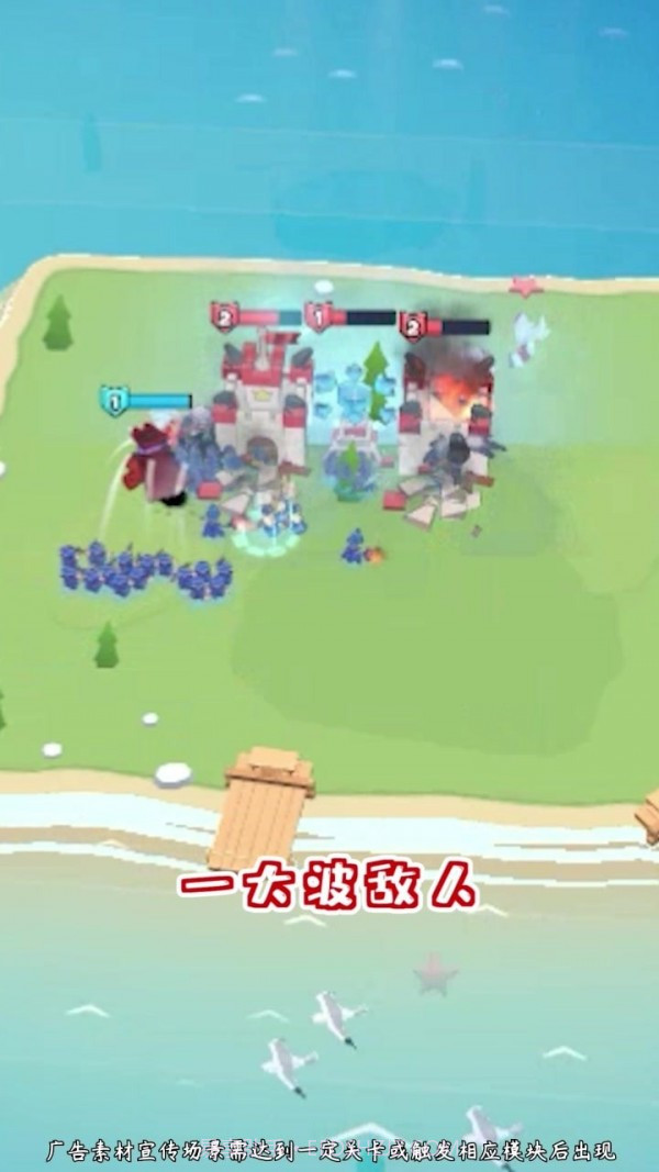 夺岛小队截图3 夺岛小队截图3