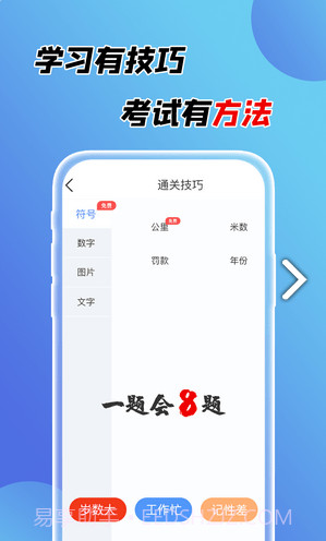 百分驾考截图1