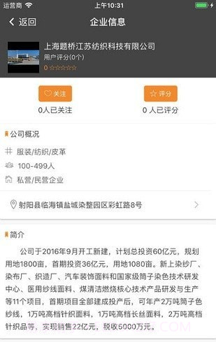 射阳e就业v1.0.6截图1 射阳e就业v1.0.6截图1