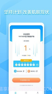亚莎截图1 亚莎截图1