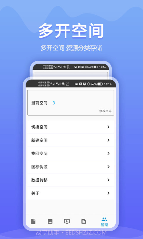 加密相册同步助手安卓截图4 加密相册同步助手安卓截图4