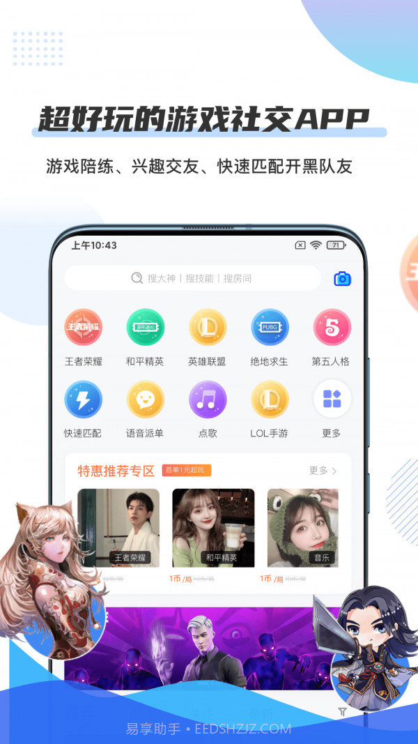 千寻陪练截图1 千寻陪练截图1