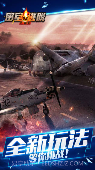 密室逃脱24末日危机截图4