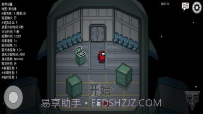 在我们当中截图3 在我们当中截图3